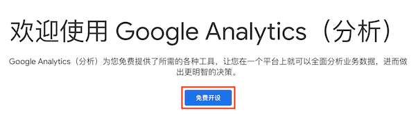 免费开设