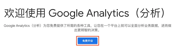 免费开设