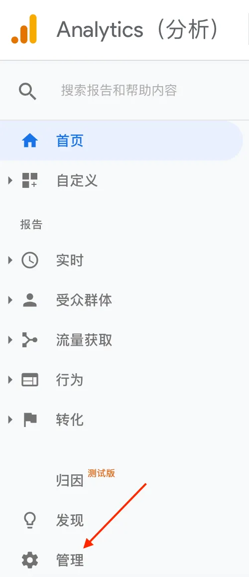 管理