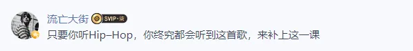 乐迷对这张宿舍专辑的评论截图