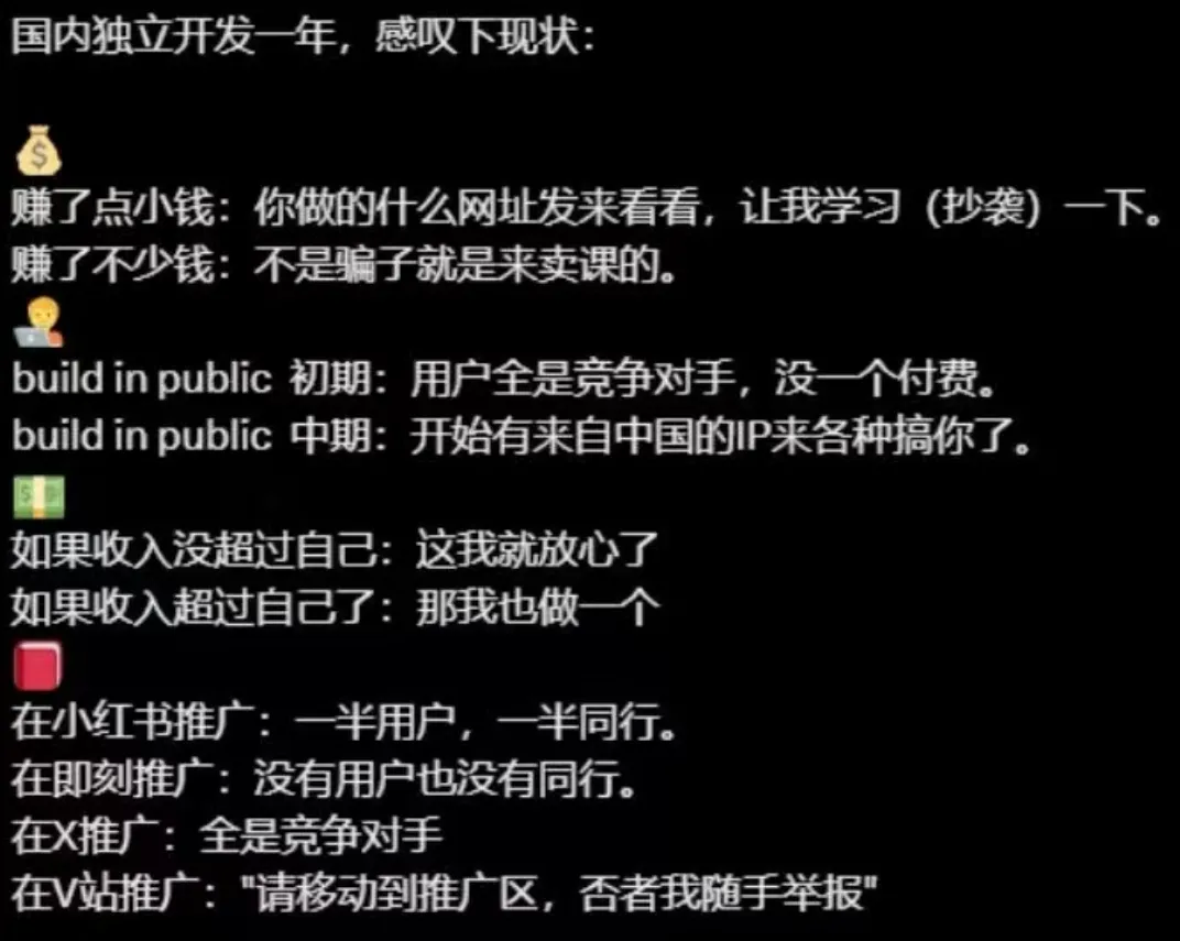 推广内容的吐槽