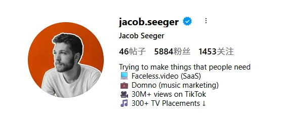 Jacob Seeger的创业历程