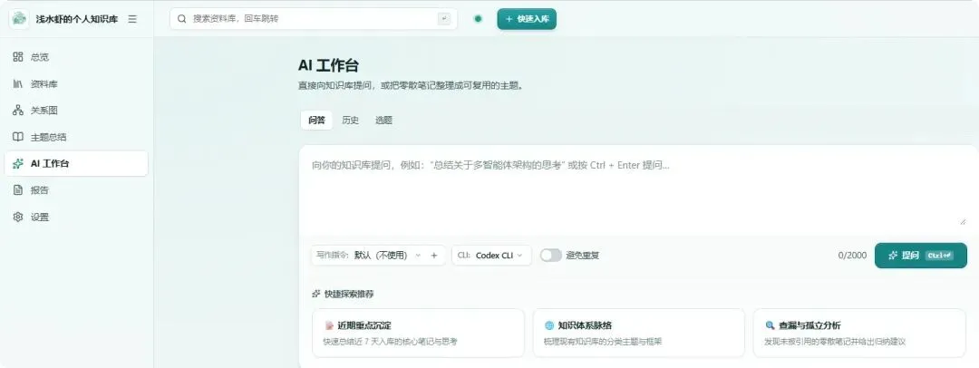 知识库自动生成推文
