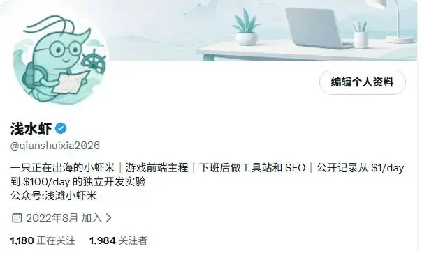 账号增长数据