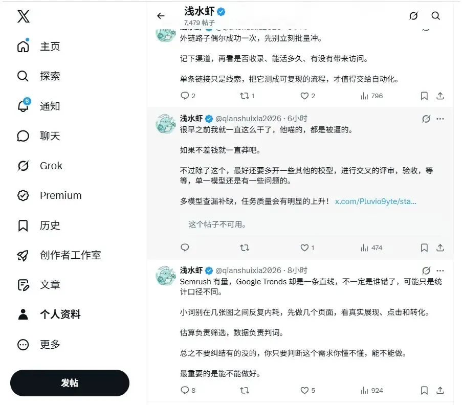 推特曝光改善反馈