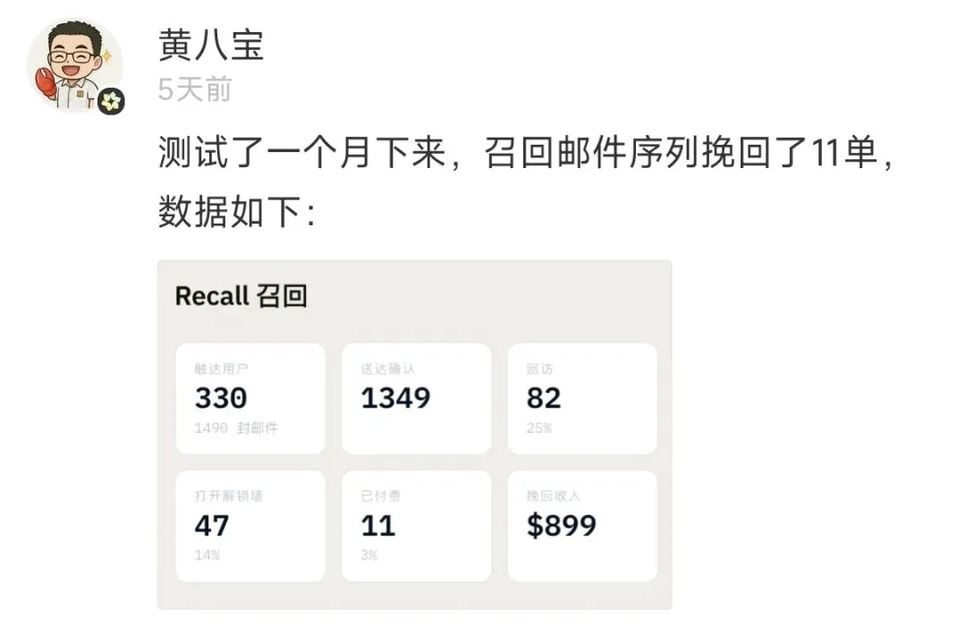 黄八宝老师的召回测试