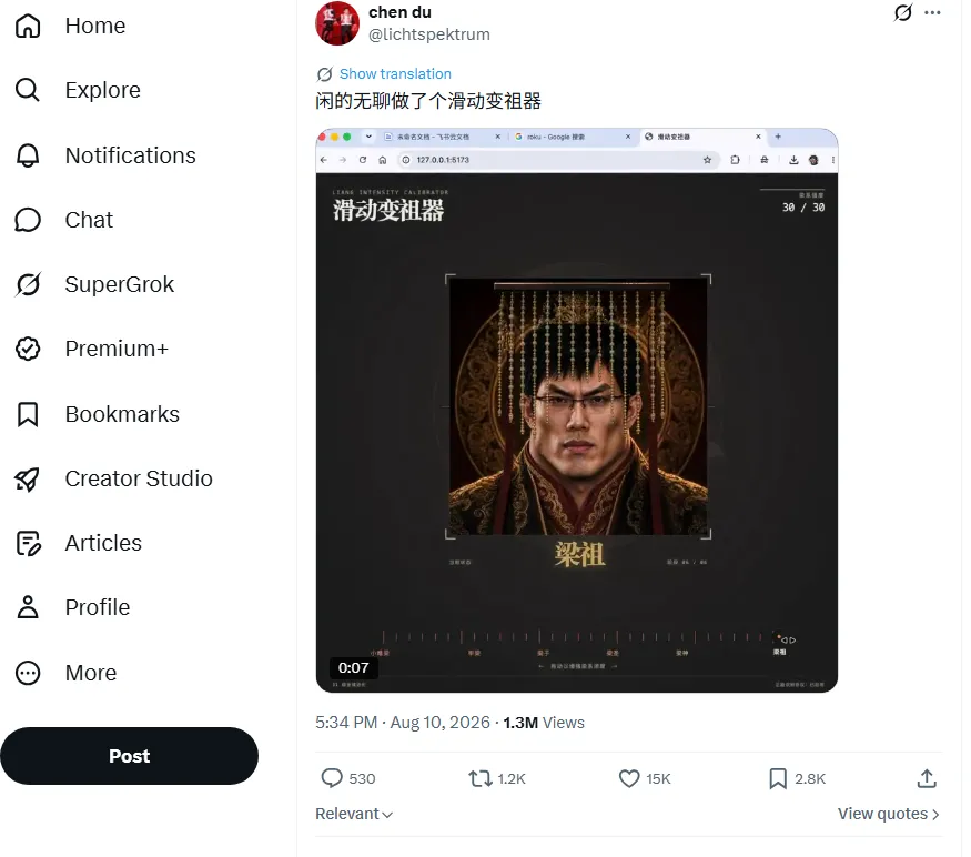 滑动变祖器的百万流量