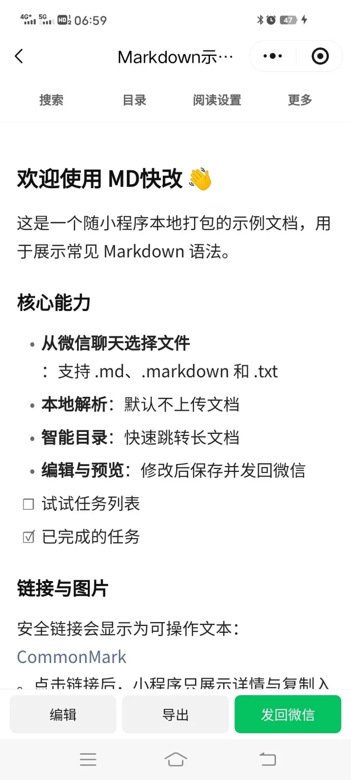原文与预览切换