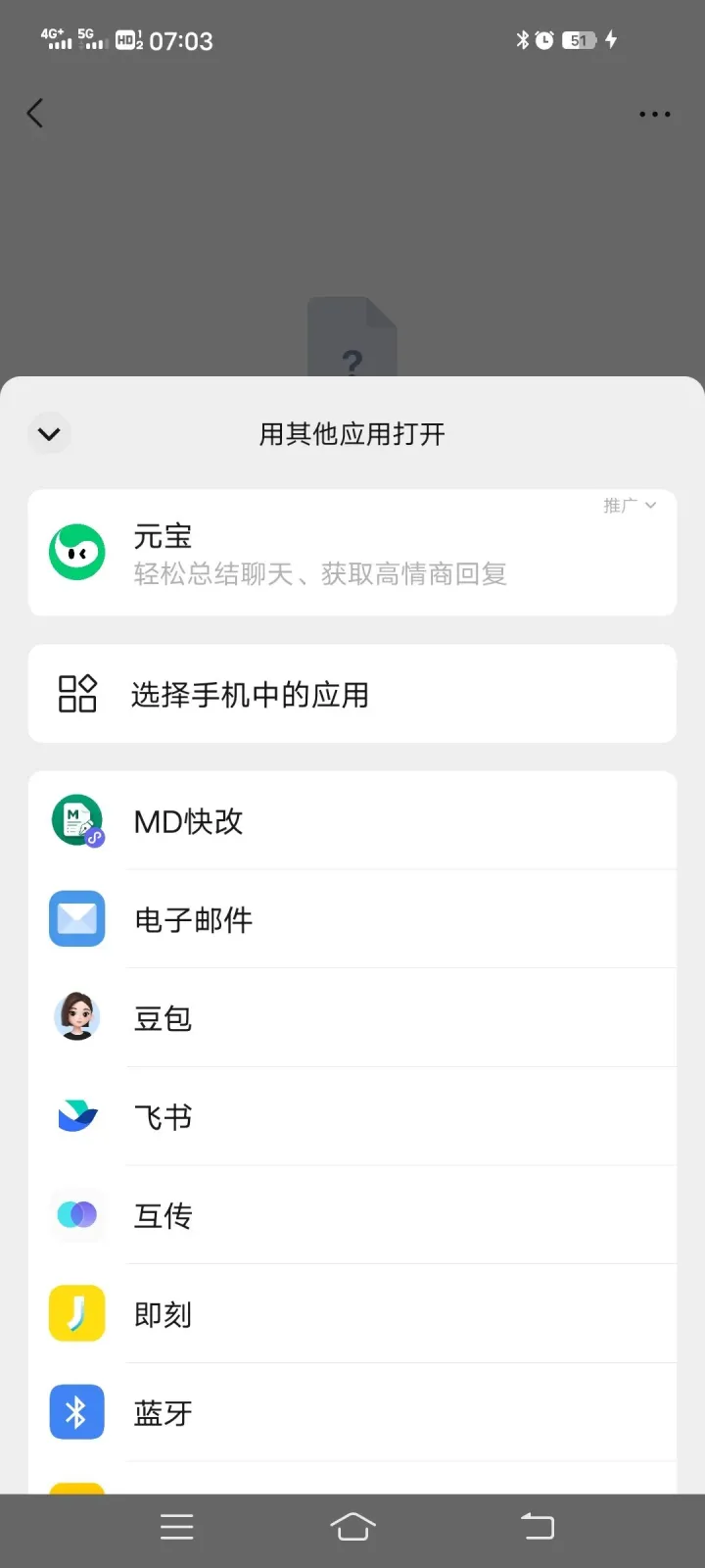 从微信直接打开