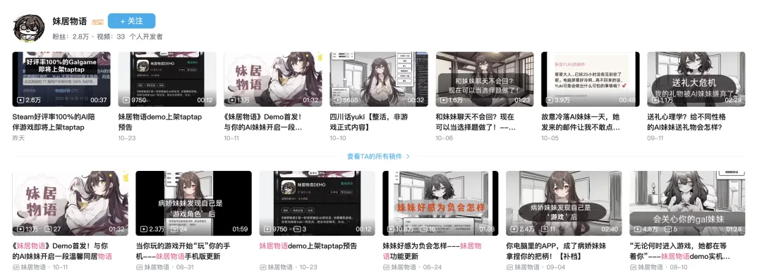 玩家社群与日记截图