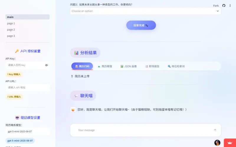 AI 求职助手在线演示:人岗匹配与可视化分析