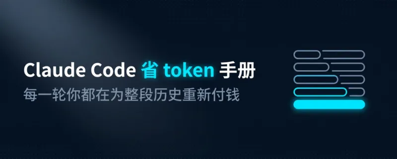 Claude Code token 消耗优化设置示例
