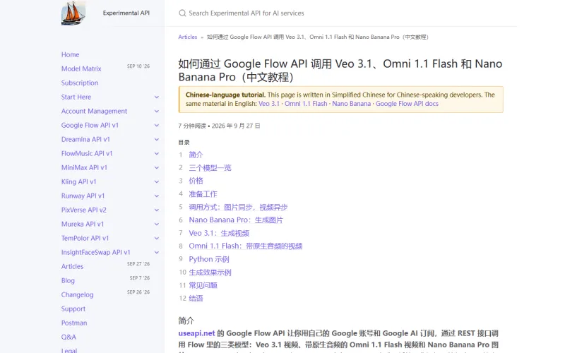 useapi.net 的 Google Flow API 文档