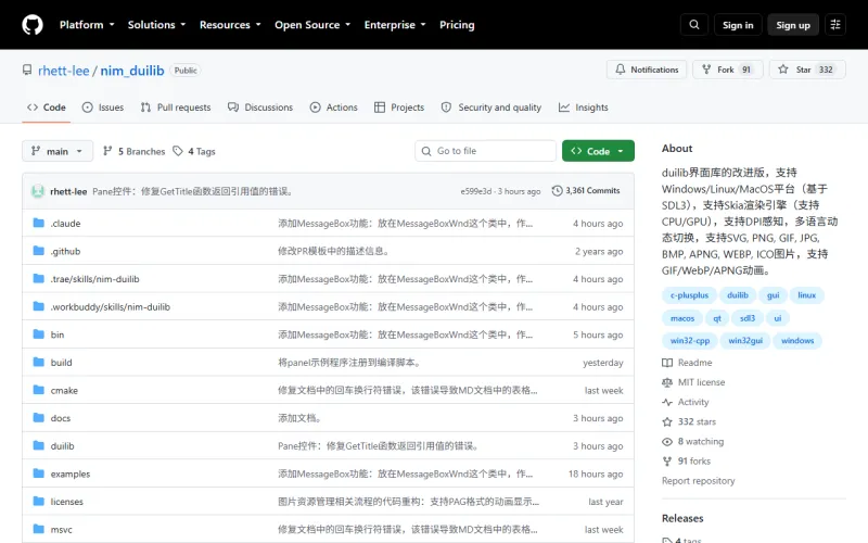 nim_duilib GitHub 仓库