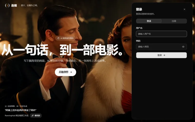 连镜官网