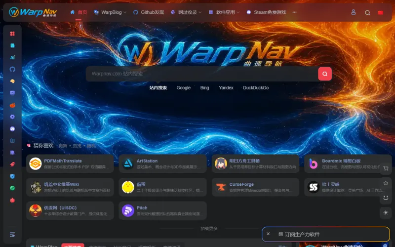WarpNav 官网