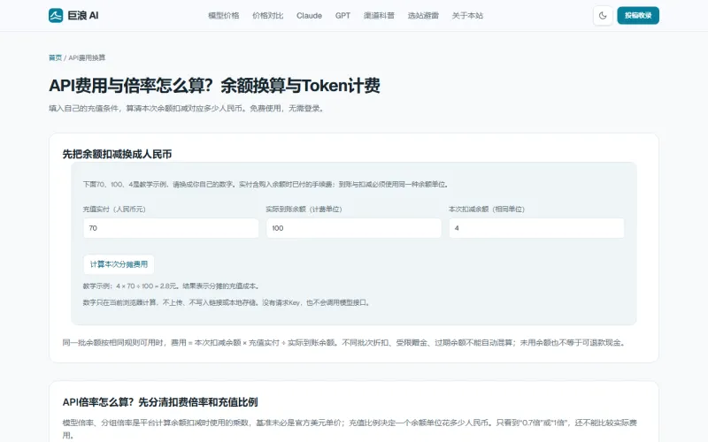 巨浪AI 官网