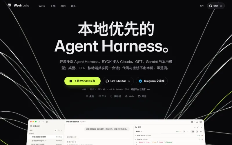 Wevir 官网
