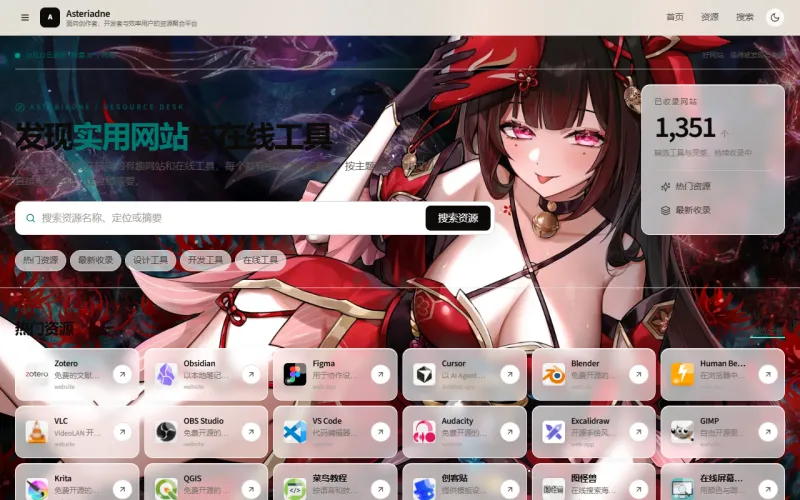 Asteriadne 官网